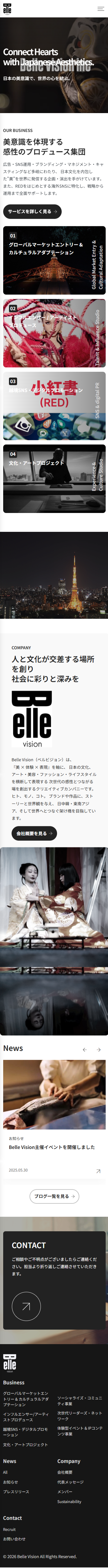 BelleVisionのスマホ表示